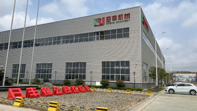 CHINA Qingdao Rifengjin Machinery Technology Co., Ltd.